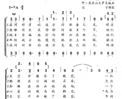 [俄罗斯]在河对岸的远方简谱