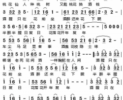 桃花庵歌电视剧《秋香》片尾歌简谱-韩磊演唱-唐寅/阮昆申、乔玟词曲
