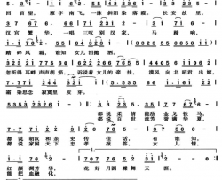 昭君出嫁简谱