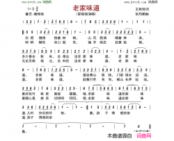 老家味道简谱-邵丽丽演唱-王致铨/张烈鹏词曲