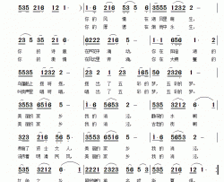 五彩之梦简谱