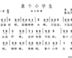 象个小学生简谱