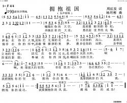 拥抱祖国女声独唱简谱