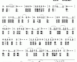 祖国，我永远为你奋进拼搏简谱-唐生瑜词/王异曲