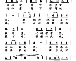 艰苦奋斗最珍贵简谱