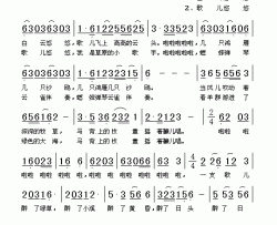 草原小歌手简谱