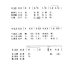 巴西古溜溜简谱