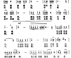 北京有座纪念堂简谱-郭兆甄词/曹俊山曲