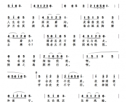 学会改变简谱-王国平曲谱