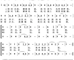 放飞先哲的梦想江西鄱阳洪迈学校校歌简谱