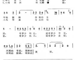 在这片绿荫里简谱-电视连续剧《绿荫》主题歌