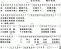 斑马线简谱-马强词 马可一曲