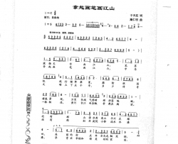 拿起画笔画江山简谱