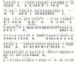 牧民新歌歌唱版简谱-何炎吉演唱-何炎吉/简广易词曲