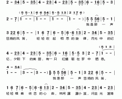 我是那一声风笛简谱-刘橙橙演唱-姜仁波/胡廷江词曲