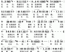 巴山月简谱(歌词)-阎维文演唱-秋叶起舞记谱上传