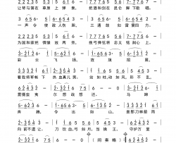 将军令简谱-金兆林曲谱