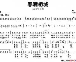 春满相城简谱