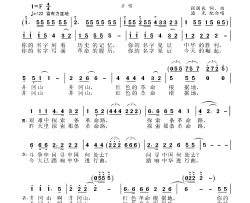 红色的名字井冈山组歌五简谱