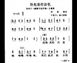 扬起浪的白帆简谱