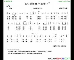 尕妹搭不上话了简谱