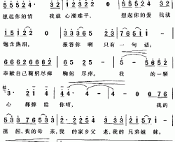 报答歌简谱-彭丽媛演唱