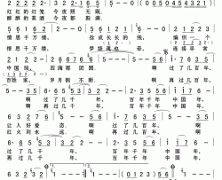 中国年简谱(歌词)-董文华演唱-谱友Z.E.Z.上传