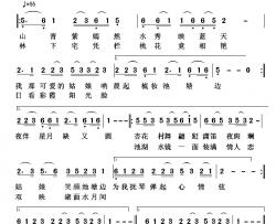 姑娘笑颜池塘边简谱-乔明全词/李国强曲