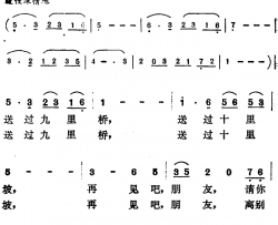 送别简谱-高守信词 曹俊山曲