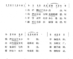 祖国到处都是好地方简谱