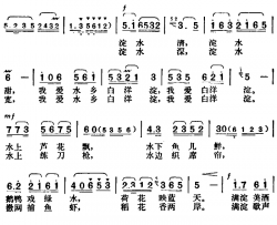 我爱水乡白洋淀简谱-许德清词/胡俊成曲