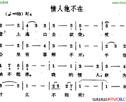 情人他不在哈萨克民歌简谱