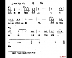 海鸥简谱-哈萨克民歌