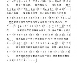 第一时间简谱-F4演唱-邬裕康/王治平词曲