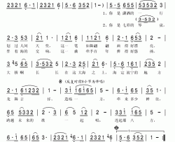 龙舞吉祥简谱(歌词)-宋祖英演唱-秋叶起舞记谱