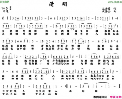 清明益法曾词伏登全曲清明益法曾词 伏登全曲简谱