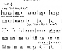 歌剧《洪湖赤卫队》全剧第五场 第四曲简谱-