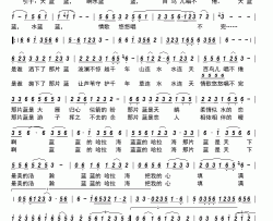 蓝蓝的哈拉海简谱-李有香演唱-李伟晗/张智深词曲