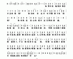 新娘不是我周宏涛词曲简谱