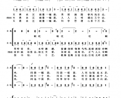 玉景社区是我家(混声合唱)简谱-阿浩爱歌曲谱