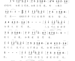 如果你愿意简谱