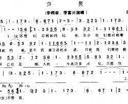 萍据简谱