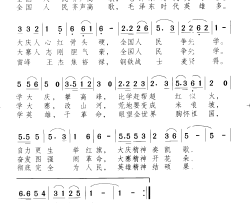 毛泽东时代英雄多简谱