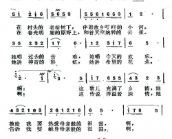 我母亲般的祖国简谱