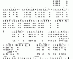 喀拉骏的绝代芳华简谱-华永芳演唱-古弓制作曲谱