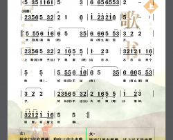 好玩不过大姑娘简谱集001简谱伴奏简谱-山歌书演唱-张云华/张云华词曲