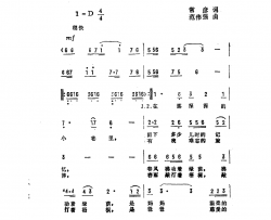 小巷情深《路边吉他队》插曲简谱
