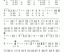 有你的地方是天堂电视剧《春天后母心》片尾曲简谱-王柔羚演唱