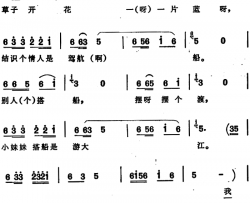 草子开花一片蓝 安徽宿松民歌简谱