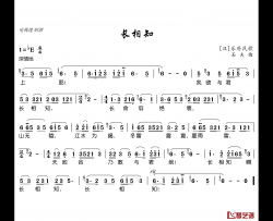 长相知简谱(歌词)-谱友电视迷上传